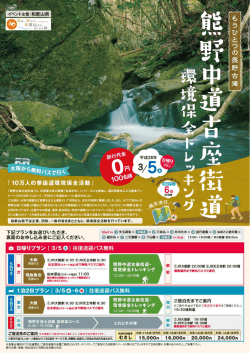 道環境保全霊
