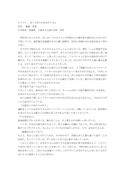 茨城県・下妻市立上妻小学校4年
