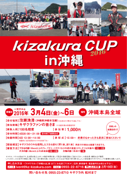 Kizakura CUP in 沖縄