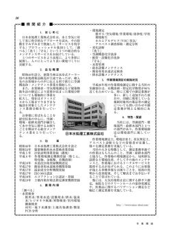 （株） 第36巻第5号（2015年9月） 掲載（PDF；200KB）