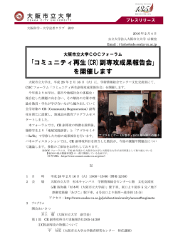 プレスリリースはこちら