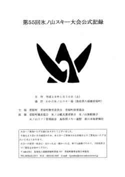 重 大会へご参加いただき誠にありがと うございま した。 ョ 臺 今後もより