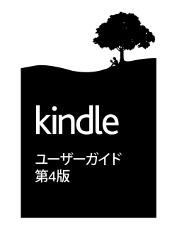 Kindle - Amazon S3