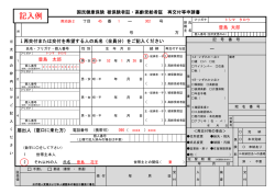 記入例