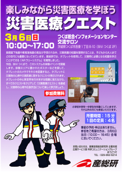 案内ポスター [PDF：459KB]