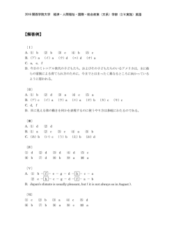 解答PDFダウンロード