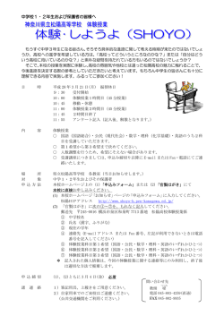中学校1・2年生および保護者の皆様へ