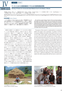 萌芽型／JCAS - 京都大学東南アジア研究所