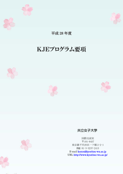 募集要項（PDF） - 共立女子大学・共立女子短期大学