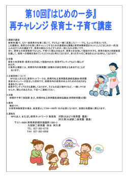 H27講座(案内）（PDF形式212キロバイト）