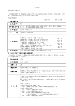 （防災・安全） 都市計画道路3・3・2号大田原野崎線道路改良