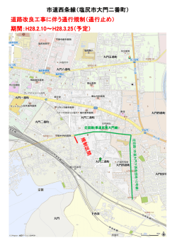 西条線位置図（PDF：305KB）