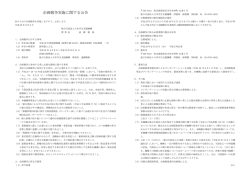振替不能4回目・紙請求延滞