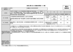 資料4 （総務省）