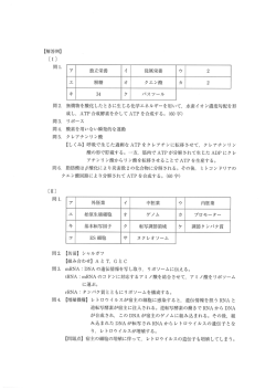 解答PDFダウンロード