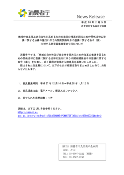 （案）に対する意見募集結果の公示について[PDF：117KB]
