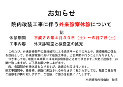 くわしくはこちら - 小沢眼科内科病院