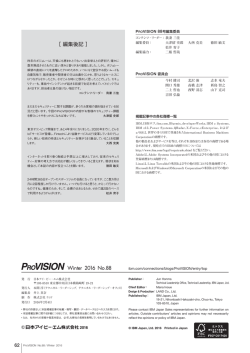 ［ 編集後記 ］
