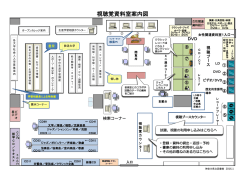視聴覚資料室案内図 - 神奈川県立の図書館ホームページ