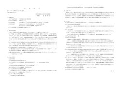 中国四国支部の清掃業務