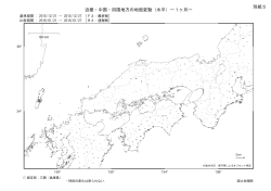 別紙5 近畿・中国・四国地方 (PDF形式：501KB)