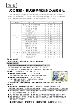 栗源地区用(PDF:177KB)