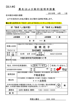 証 明 花 子 SHOMEI HANAKO