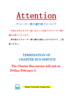 TERMINATION OF CHARTER BUS SERVICE