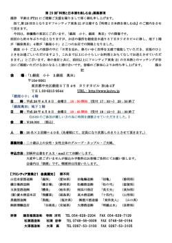 記 会 場：「1.銀座 小十 2.銀座 奥田」 104-0061 東京都中央区