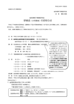 詳細はこちらへ - 岐阜県嚥下障害研究会