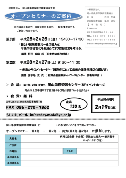 詳細はココをクリックください。（PDF）
