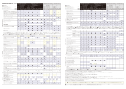 印刷用PDFダウンロード（311KB）