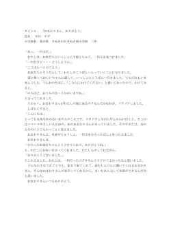 中川すずさん（香川県・さぬき市立さぬき南小学校2年）