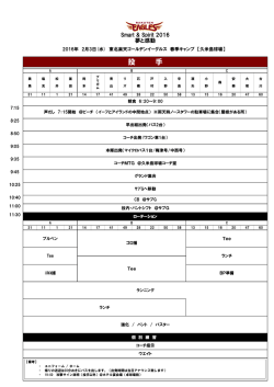 投手 - 東北楽天ゴールデンイーグルス