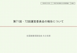 PowerPoint プレゼンテーション