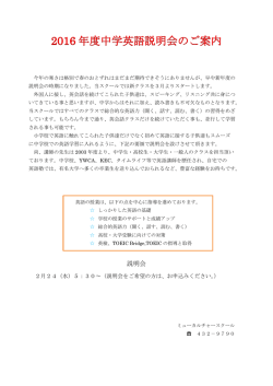 説明会の詳細 - ミューカルチャースクール