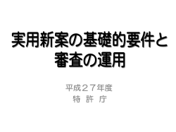 説明用資料（PDF：1.4MB）