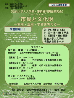 ワークショップチラシ（PDF