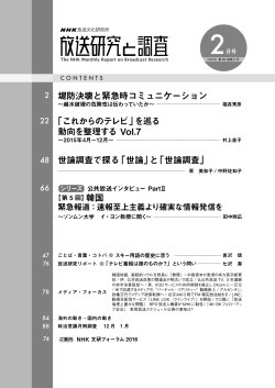 本紙目次PDF
