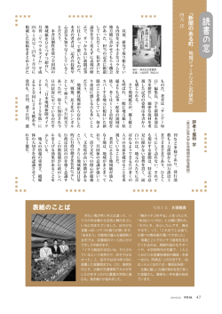 平成28年2月号（PDF）