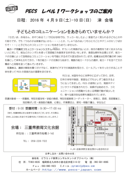 ワークショップの詳しい内容 及び、申込書はこちらから