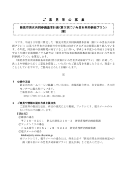 募集案内(84.6KBytes)