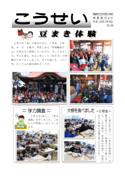 学力調査