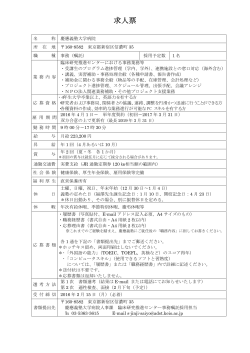 （臨床研究推進センター 事務（既卒・中途採用））
