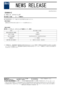 J.フロント リテイリングの発行登録(社債)
