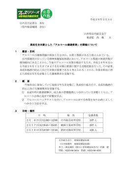 資料 (PDF documentファイル サイズ： 199Kb)