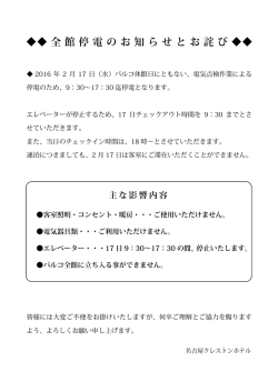 詳しくはこちら（PDF