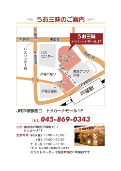 戸塚駅