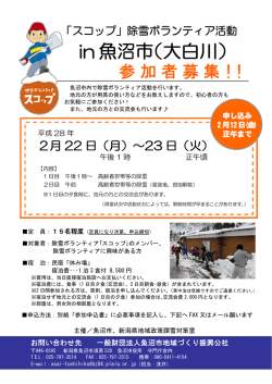 募集案内（PDF形式 290 キロバイト）