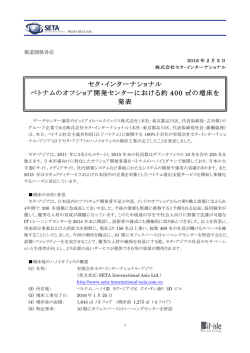 PDFはこちら - ビットアイル